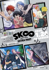 SK∞ エスケーエイト EXTRA PART