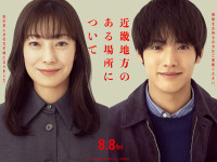 近畿地方のある場所について
