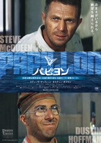 パピヨン〈デジタルリマスター版〉