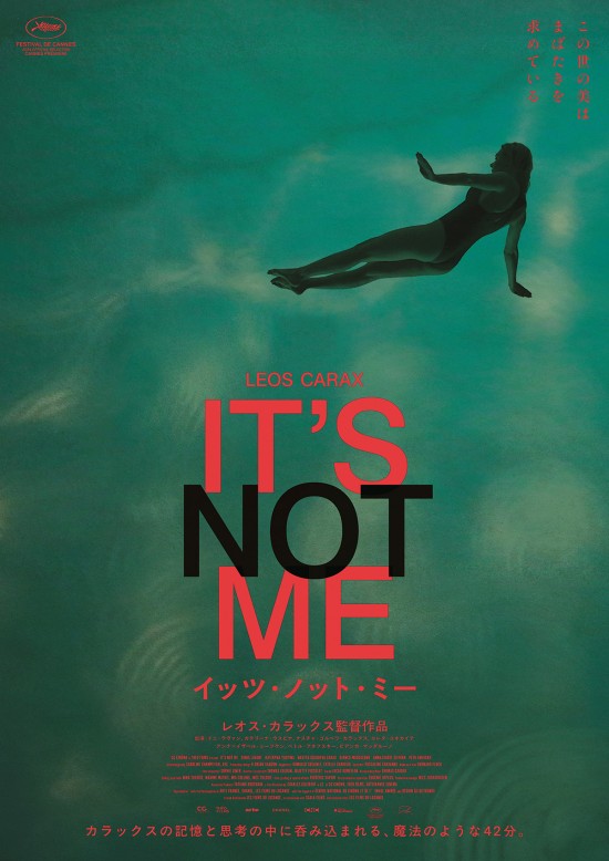IT'S NOT ME イッツ・ノット・ミー