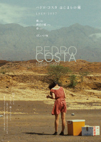 溶岩の家〈4Kレストア版〉