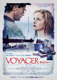 ボイジャー 4Kレストア