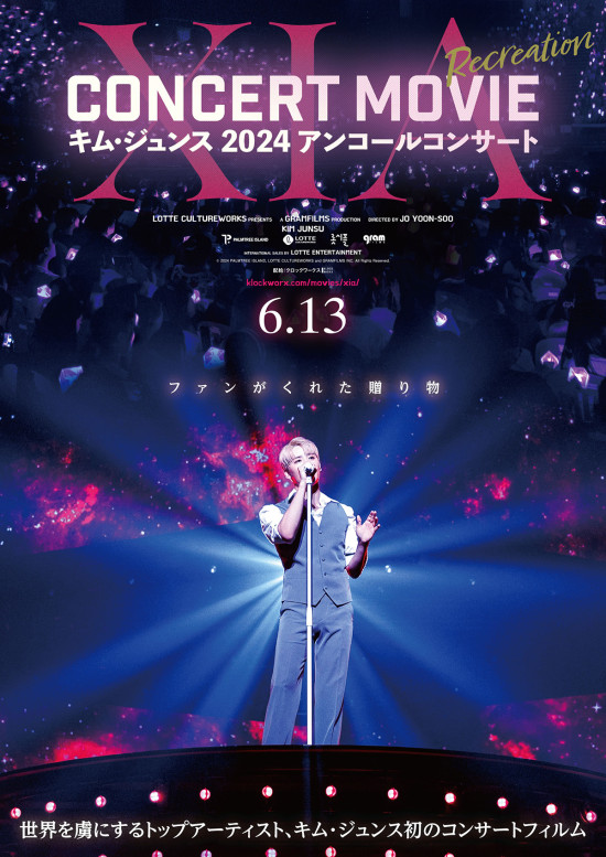 XIA CONCERT MOVIE：RECREATION ～キム・ジュンス2024アンコールコンサート