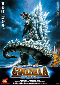 ゴジラ FINAL WARS　4Kデジタルリマスター版