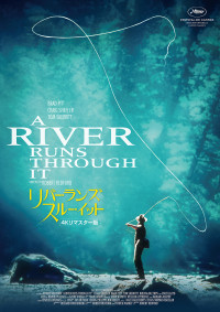 リバー・ランズ・スルー・イット〈4Kリマスター版〉