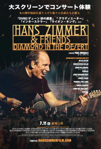 ハンス・ジマー＆フレンズ：ダイアモンド・イン・ザ・デザート