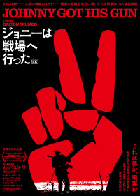 ジョニーは戦場へ行った〈4K版〉