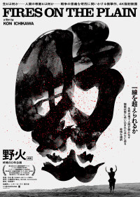 野火〈4K版〉