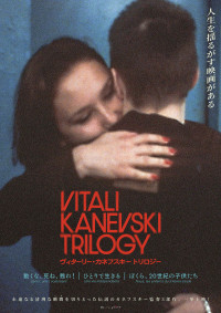 ぼくら､20世紀の子供たち〈デジタルリマスター版〉