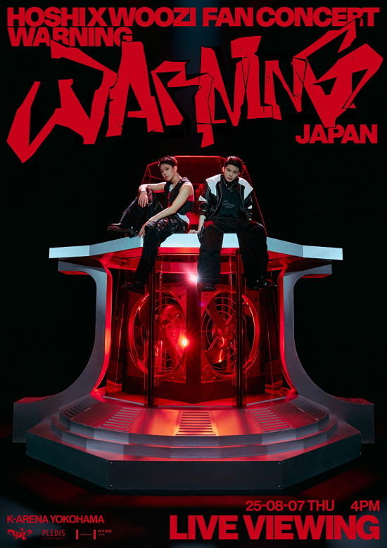 《「HOSHI X WOOZI FAN CONCERT [WARNING] - JAPAN」ライブビューイング》