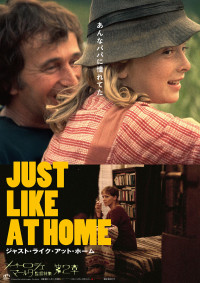 ジャスト・ライク・アット・ホーム〈4Kレストア版〉