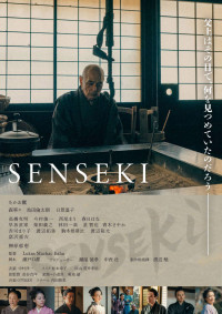 SENSEKI