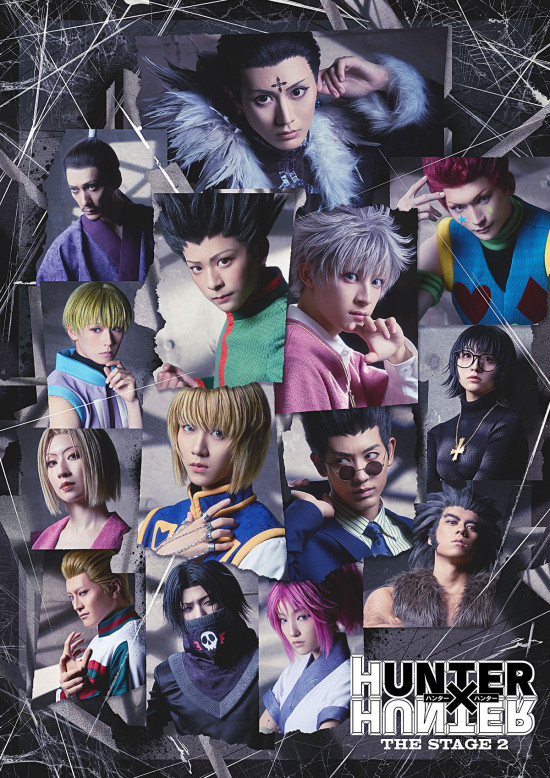 《『HUNTER×HUNTER』THE STAGE 2》