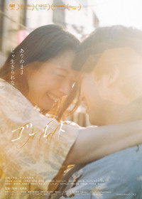 ゴールド（2025）