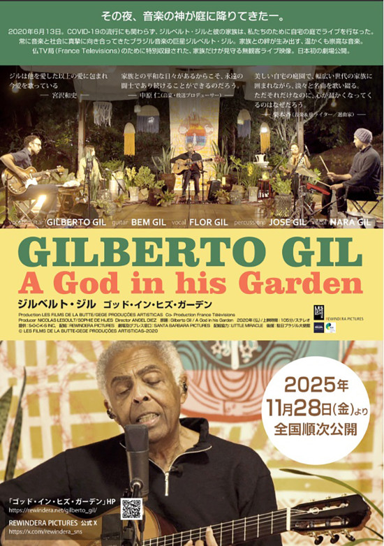 《ジルベルト・ジル　ゴッド・イン・ヒズ・ガーデン》