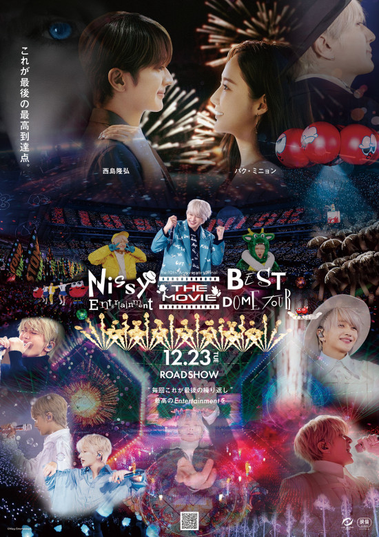 Nissy Entertainment “Re:10th Anniversary Final” BEST DOME TOUR “The Movie”