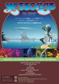 イエス / イエスソングス～ライヴ・イン・ロンドン1972～