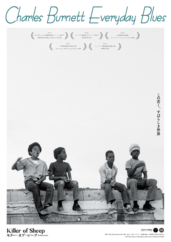 キラー・オブ・シープ〈4Kレストア版〉