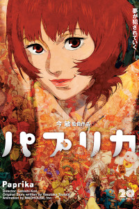 パプリカ〈4Kリマスター版〉