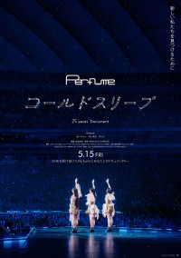 Perfume“コールドスリープ”-25 years Document-
