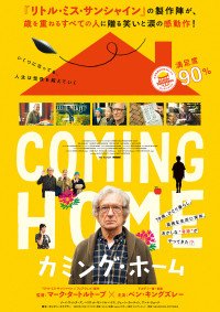 カミング・ホーム