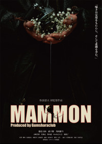 MAMMON