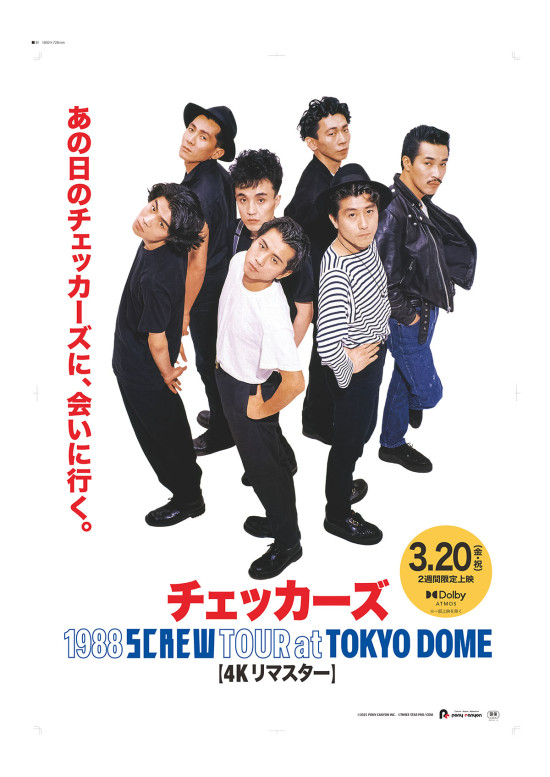 《チェッカーズ 1988 SCREW TOUR at 東京ドーム【4Kリマスター】》