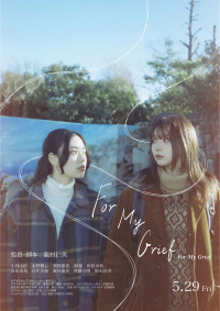 For My Grief