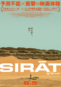 シラート