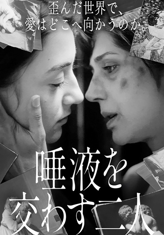 《SAMANSA presents 世界が認めた栄冠のショート傑作選 実写部門》