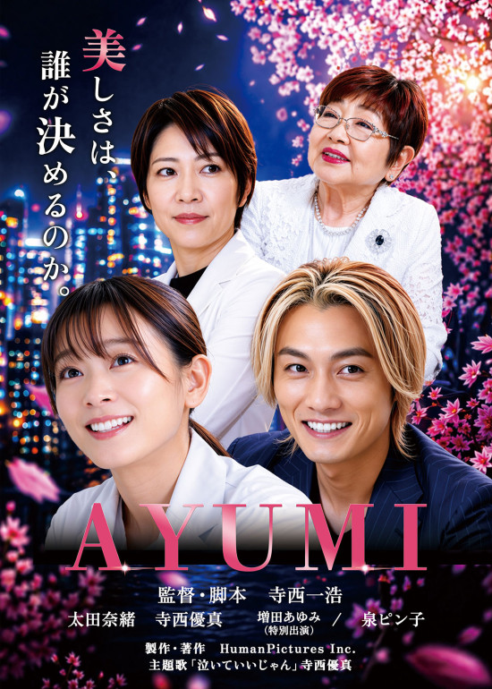 AYUMI