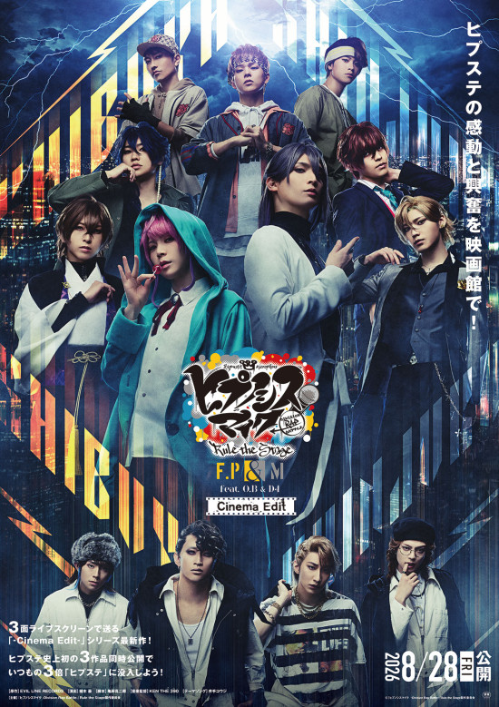《『ヒプノシスマイク -Division Rap Battle-』Rule the Stage〈Fling Posse & 麻天狼 feat. 鬼瓦ボンバーズ & D4〉Cinema Edit》