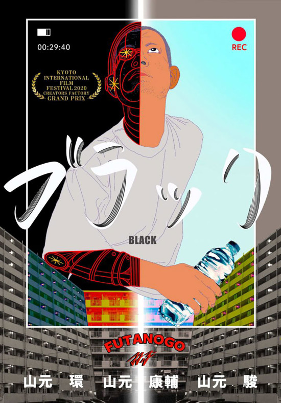 ブラック