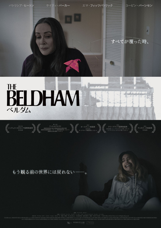 THE BELDHAM/ベルダム