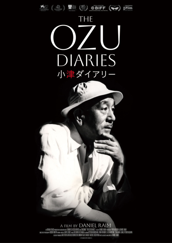 The Ozu Diaries／小津ダイアリー