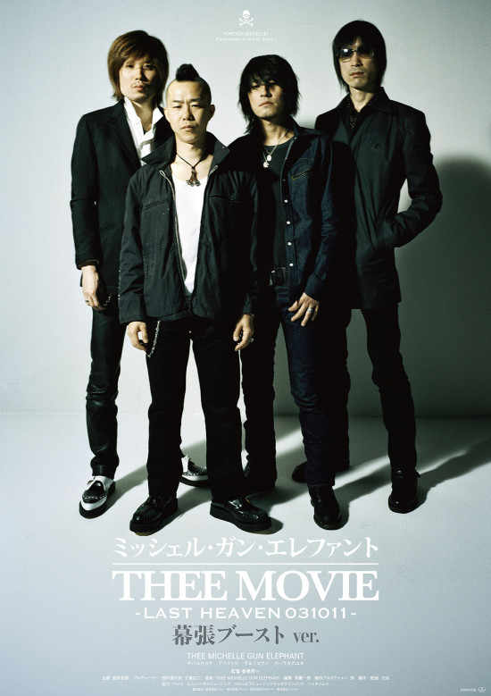 ミッシェル・ガン・エレファント “THEE MOVIE” -LAST HEAVEN 031011-〈幕張ブーストver.〉