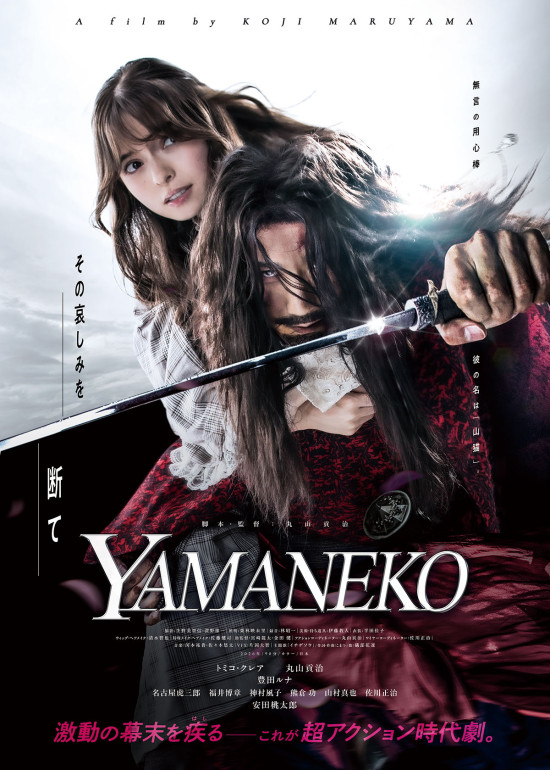 YAMANEKO