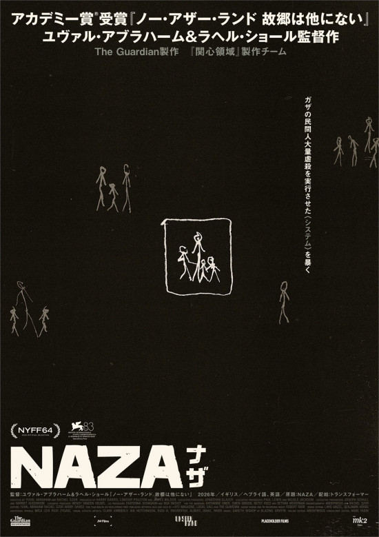 NAZA ナザ