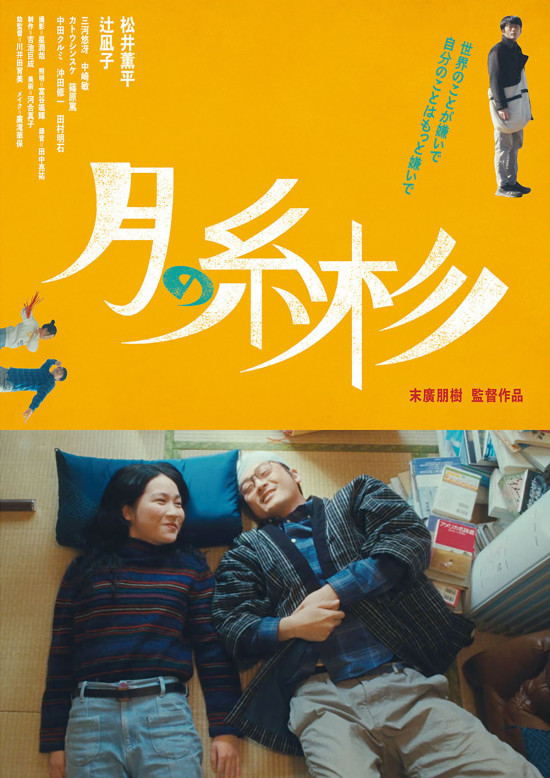月の糸杉