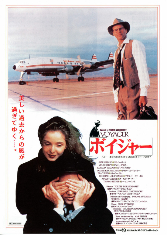 ボイジャー《字幕版》