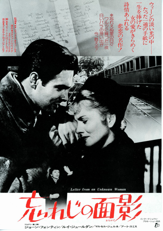 忘れじの面影《字幕版》