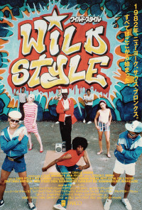 ワイルド・スタイル