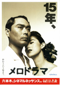 メロドラマ