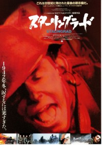 スターリングラード〈1993年〉