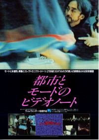 都市とモードのビデオノート