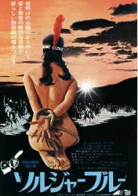 ソルジャー・ブルー