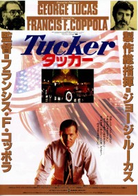 タッカー