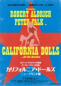 カリフォルニア・ドールズ