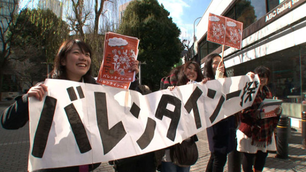 バレンタイン一揆《字幕版》