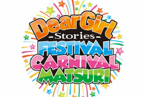 《『Dear Girl～Stories～ Festival Carnival Matsuri』ライブビューイング》